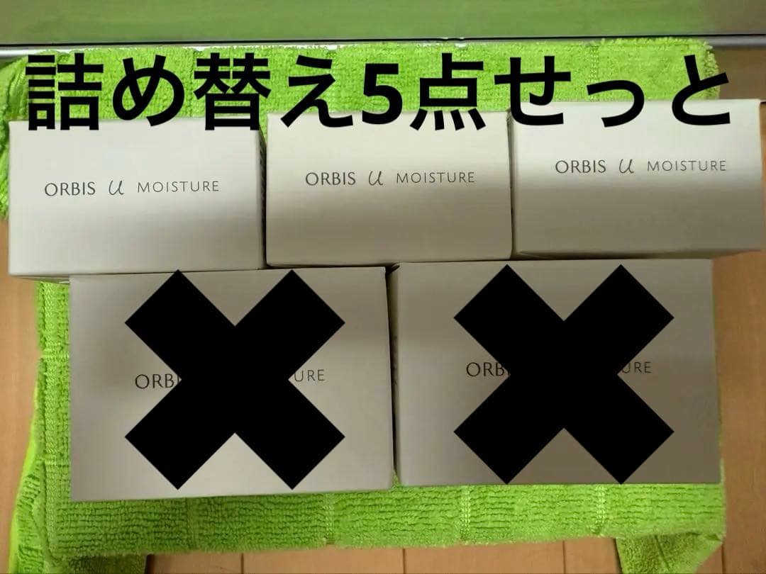 オルビス　ユー　モイスチャー　オルビスユーモイスチャー　保湿　詰め替え5点セット ORBIS（ORBIS） オルビスユー ドット クリームモイスチャライザー