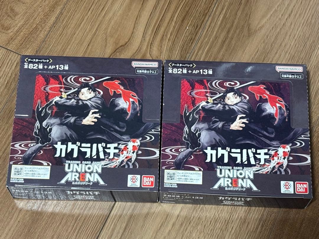 新品未開封 ユニオンアリーナ ブースターパック カグラバチ 2BOX