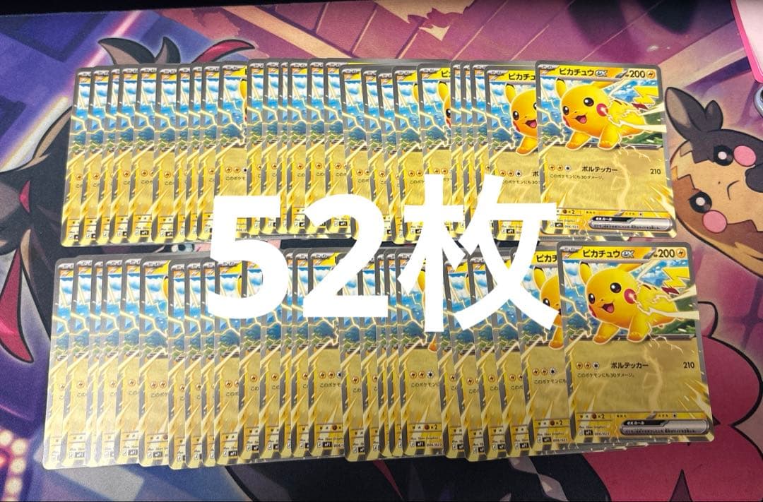 ピカチュウex コロちゃお　スタートデッキ　20枚セット 新まんが雑誌「コロちゃお」のふろくに「ピカチュウex」の入った