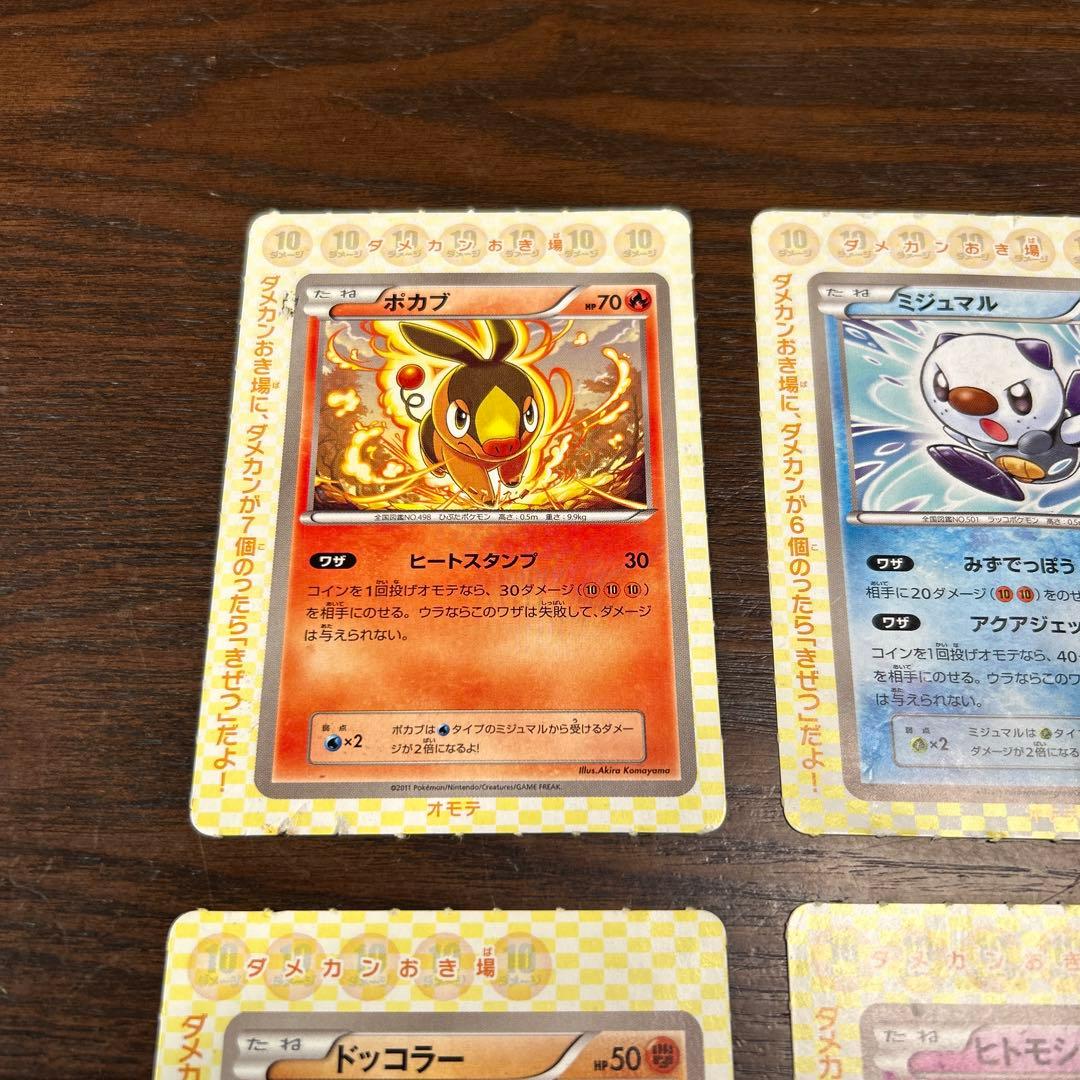 コロコロイチバン 2011年 付録ポケカ - メルカリ