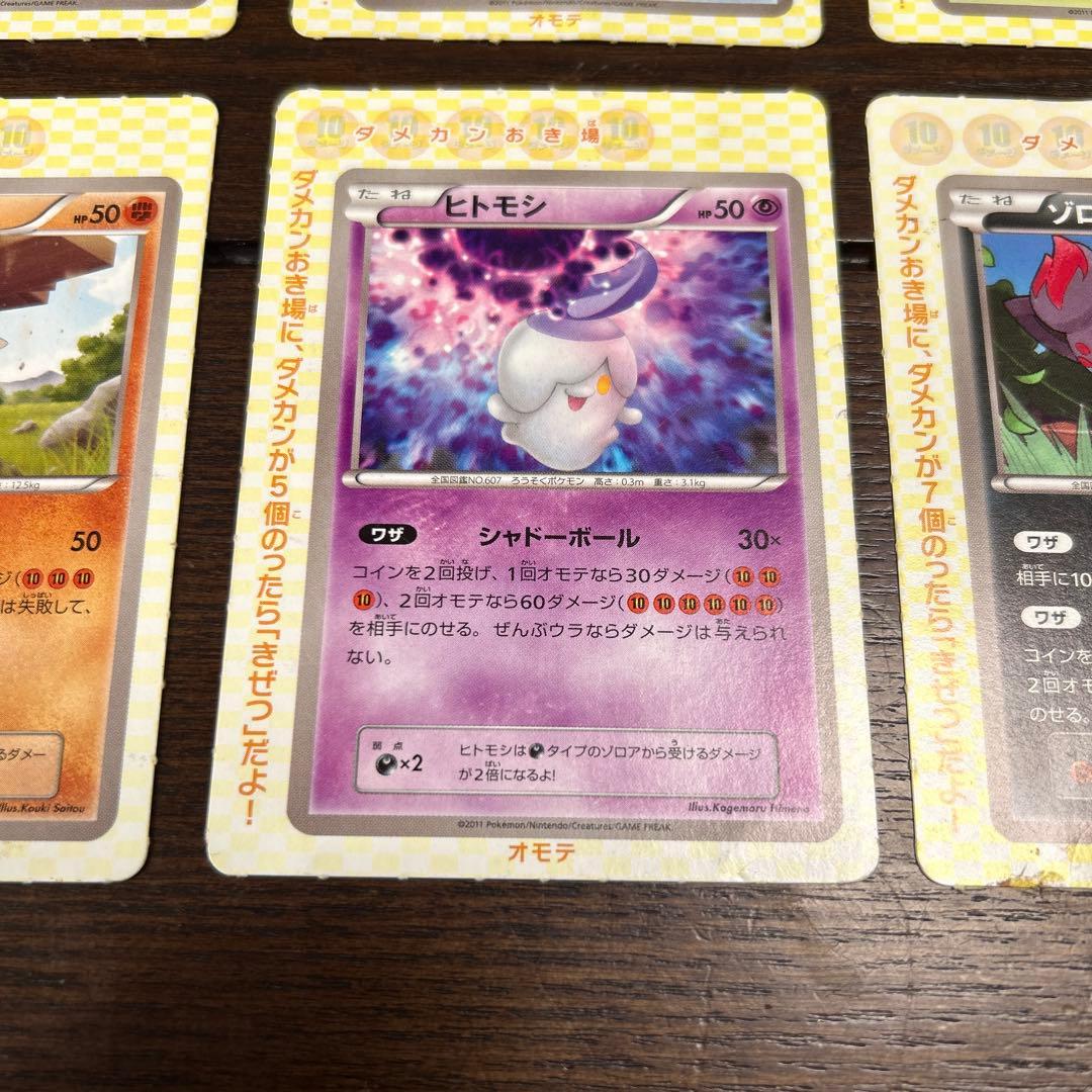 コロコロイチバン 2011年 付録ポケカ - メルカリ