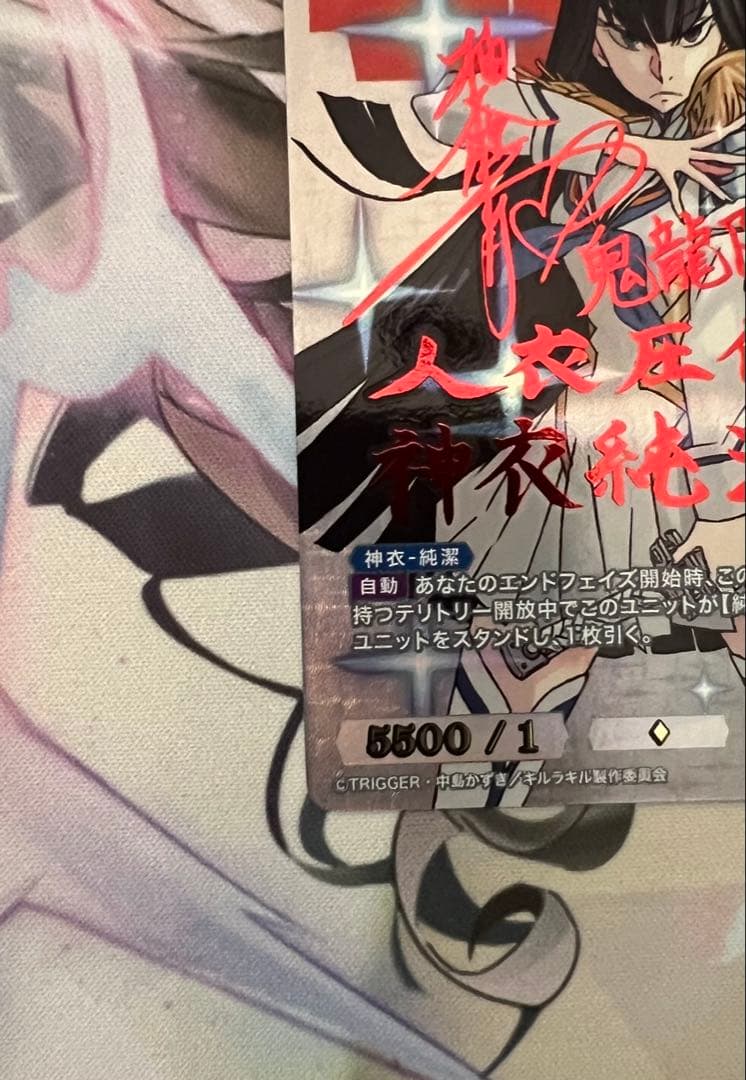 ビルディバイド キルラキル 鬼龍院皐月 SC - メルカリ