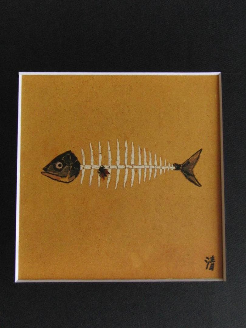 山下清、【魚の骨にハエ】、希少な額装用画集より、美品、日本人画家