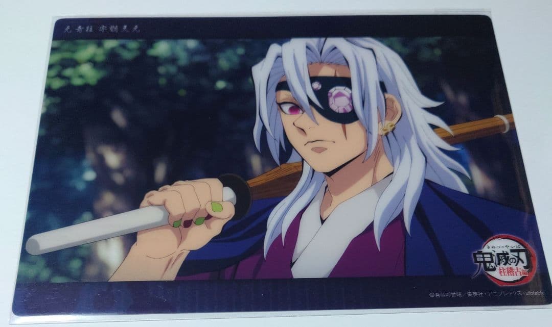 鬼滅の刃 ビッグクリアカード WEBSHOPくじ 宇髄天元 34 柱稽古編