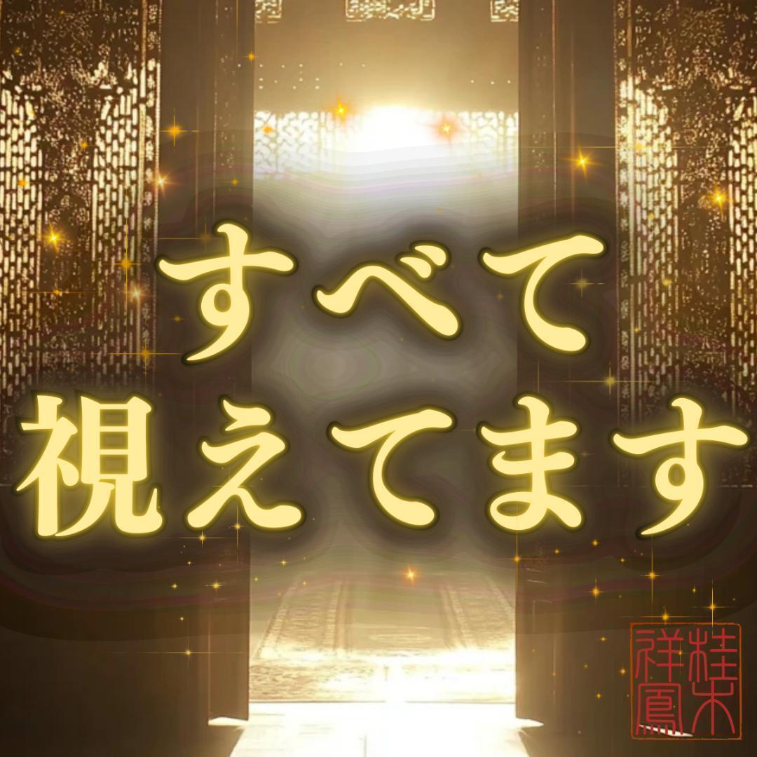 金運・縁切り・縁結び・占い・霊視・鑑定・不倫・結婚・ツインレイ