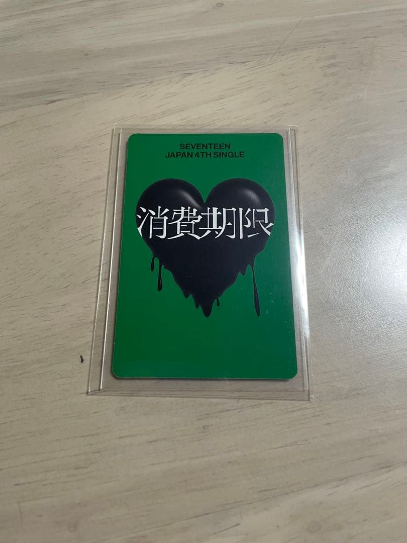 SEVENTEEN セブチ ジョンハン 消費期限 初回限定盤B トレカ - メルカリ