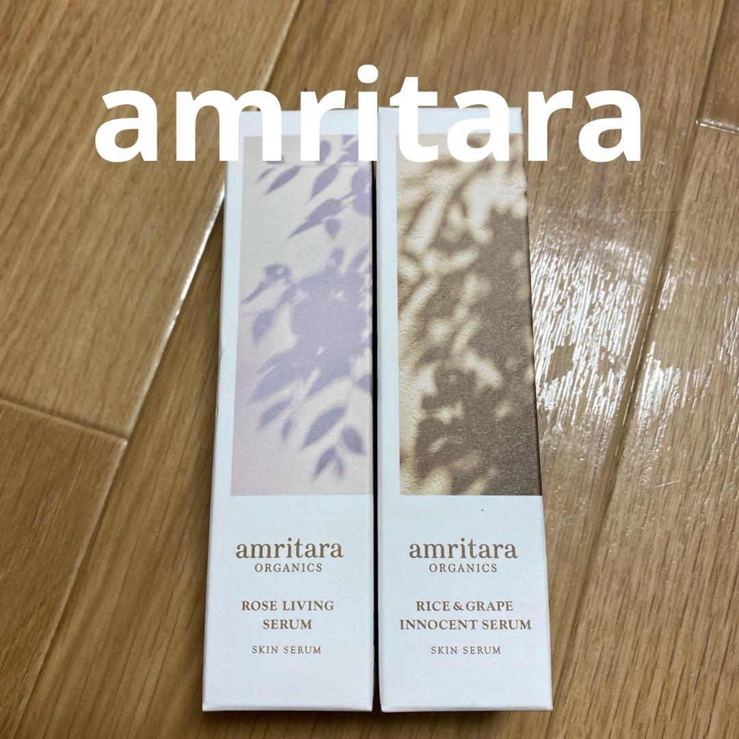 アムリターラ　美容液 ライス＆グレープ　ローズリビングセラム