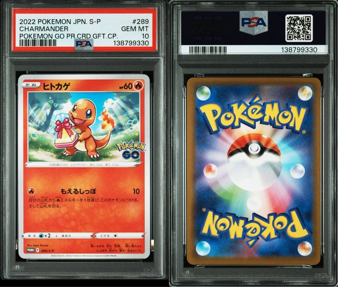 PSA10 3連番】フシギダネ ヒトカゲ ゼニガメ ポケモン GO プロモ