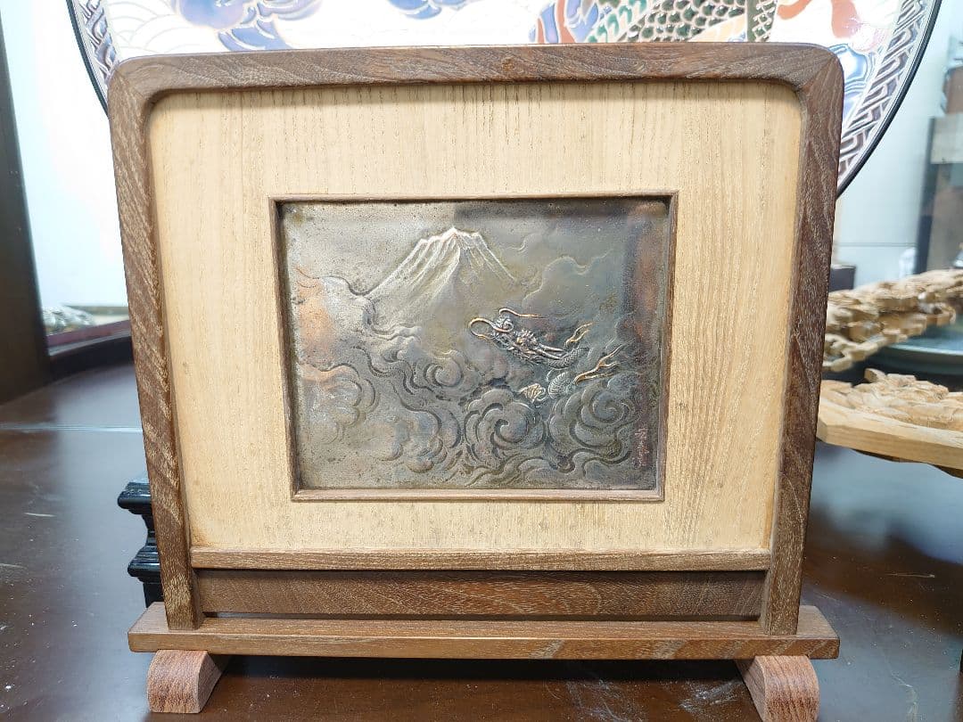 開運 龍 龍神 富士雲龍 ミニ衝立形 銅板彫金 裏鏡（1部欠け有り）宏春作 木箱