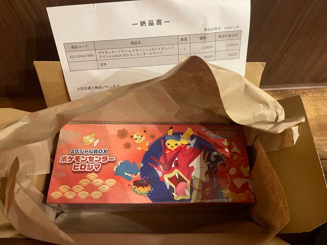 方*也様 【完全未開封シュリンク付】スぺシャルBOX ポケモンセンター ヒロシマ スペシャルBOX『ポケモンセンターヒロシマ』【未開封BOX】{-}