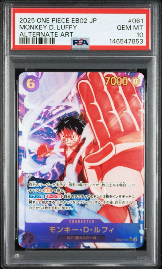 モンキー・D・ルフィ SEC パラレル EB02-061 psa10 - メルカリ