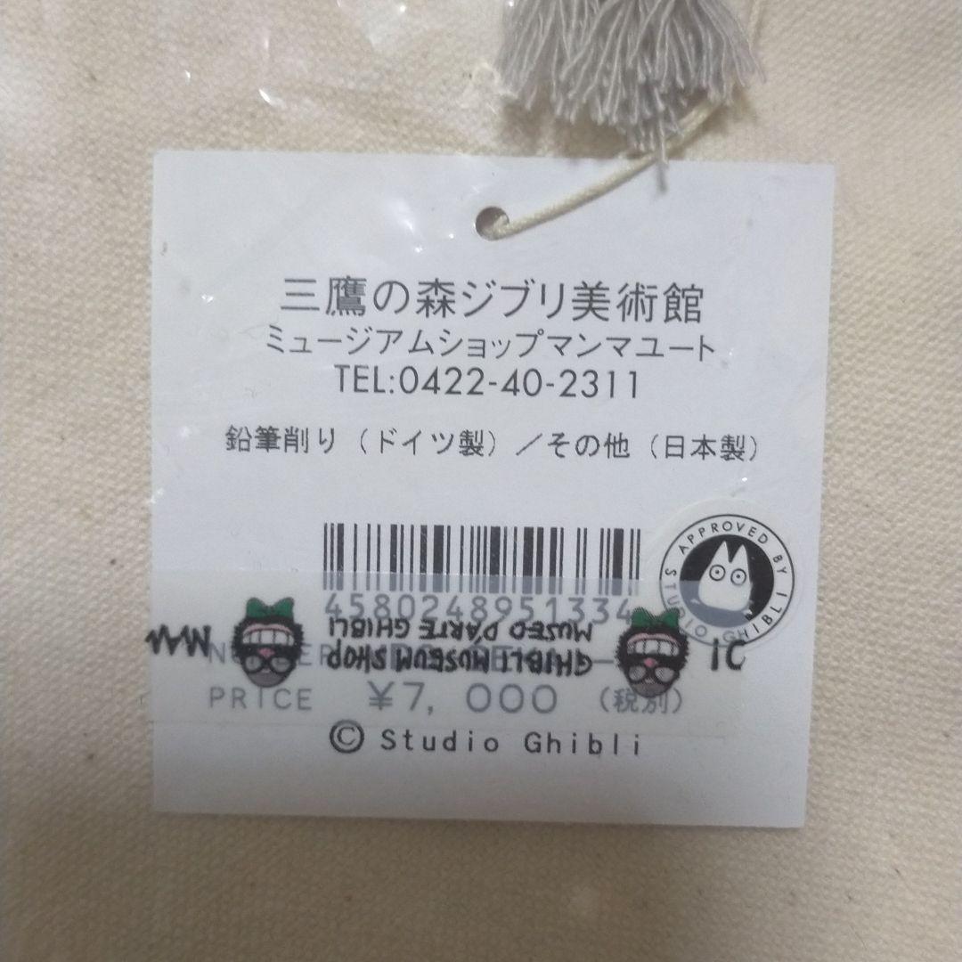 ジブリ美術館 宮崎駿特選 水彩セット 絵の具