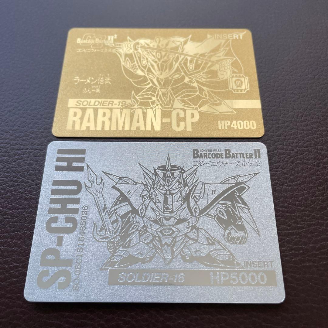 バーコードバトラーの非売品カード美品2枚セット - メルカリ