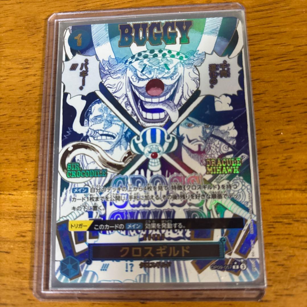 クロスギルド OT-5308 サンゲツ 置敷き床タイル プリマオークの激安通販