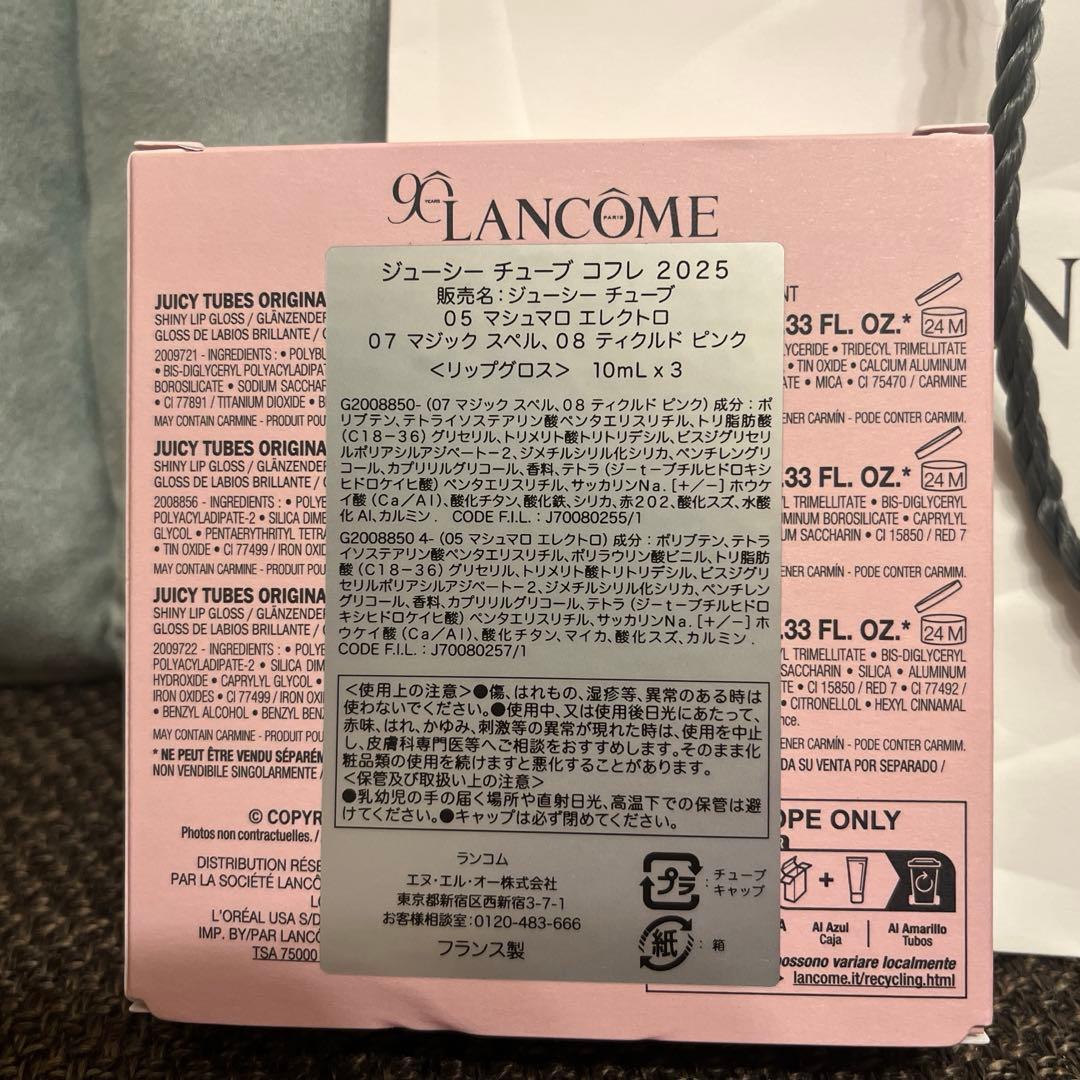 限定復活】ランコム ジューシーチューブ JUICYTUBES 3本セット - メルカリ