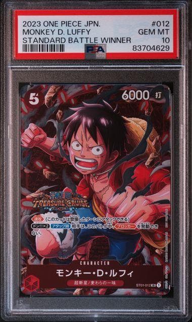 PSA10 モンキー・D・ルフィ スタンダードバトル 2023年10月優勝記念品