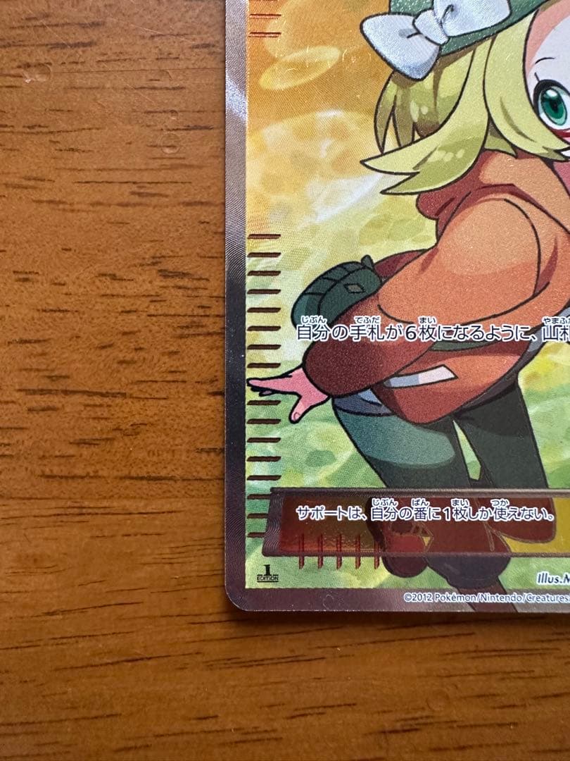 ポケモンカード ベル SR - メルカリ