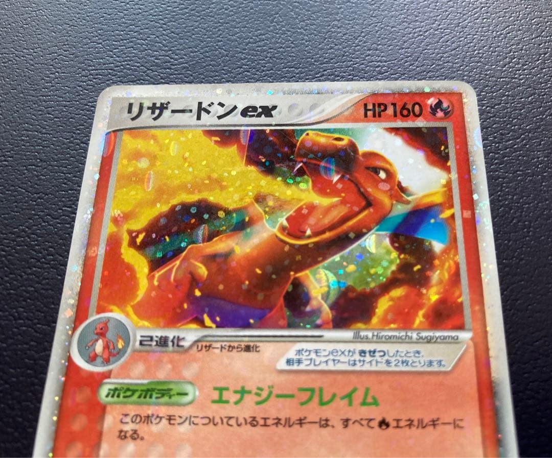 ☆ポケモンカード☆ リザードンex 2004年製 012/052 超希少 - メルカリ