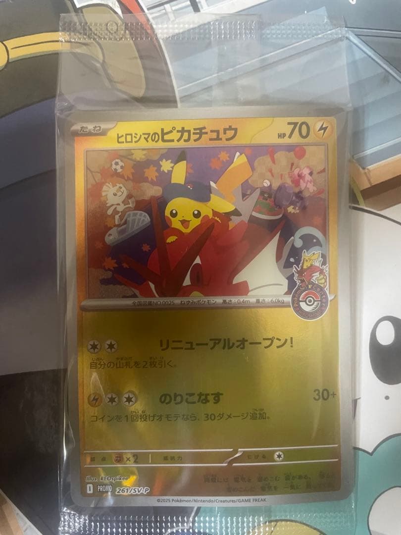 ヒロシマのピカチュウ 未開封 ヒロシマのピカチュウ 未開封 スペシャルboxヒロシマ - メルカリ