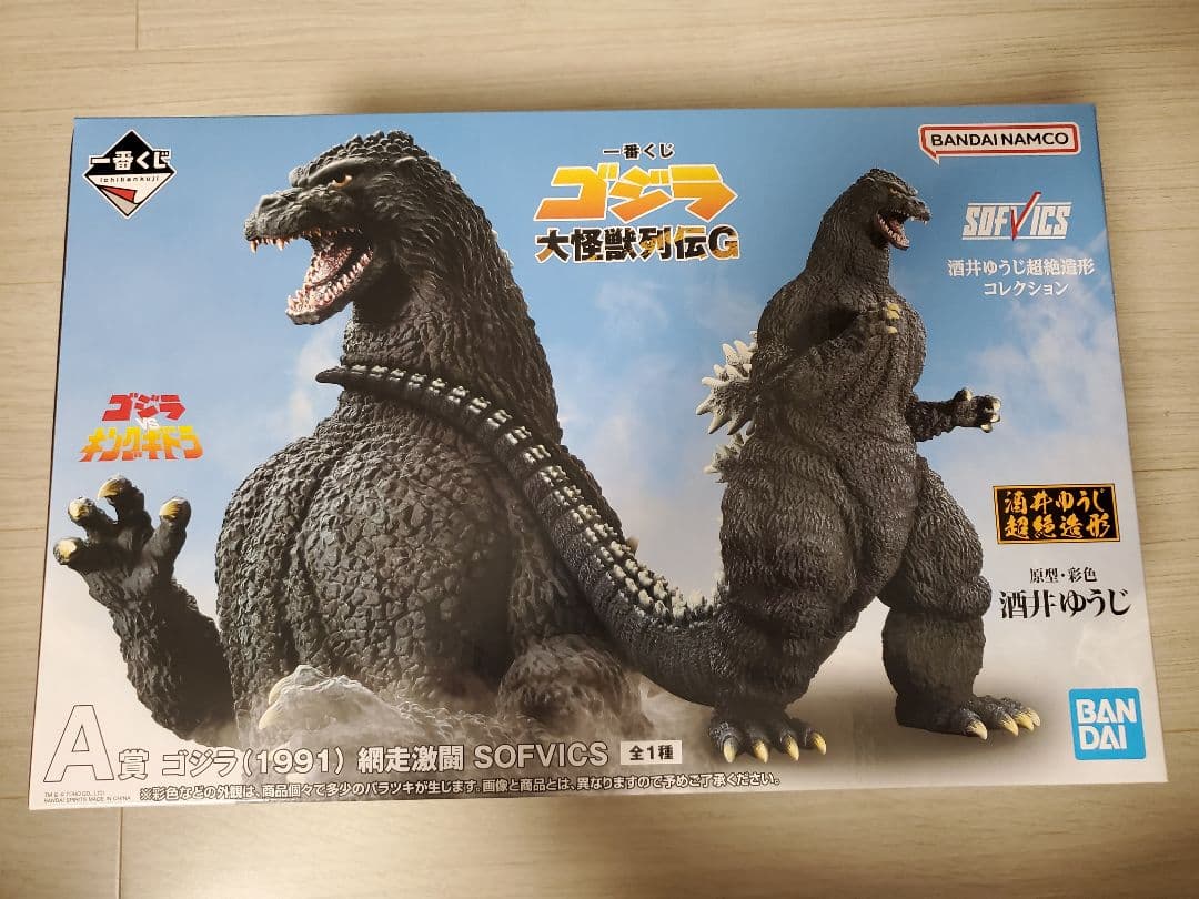 一番くじ ゴジラ 大怪獣列伝G A賞 ゴジラ(1991) 網走激闘