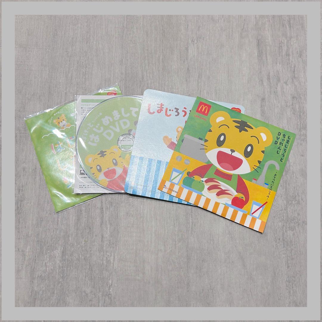 こどもちゃれんじ DVD ぷち ぽけっと ほっぷ すてっぷ まとめ売り