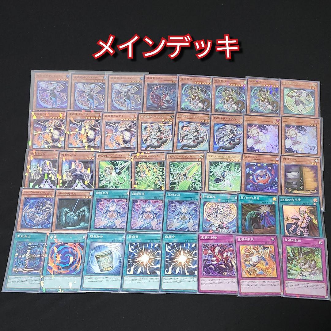 遊戯王】本格構築 ドラゴンテイルデッキ - メルカリ