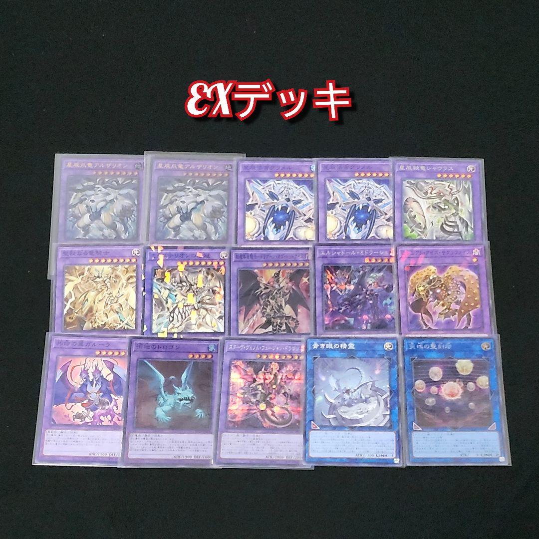 遊戯王】本格構築 ドラゴンテイルデッキ - メルカリ