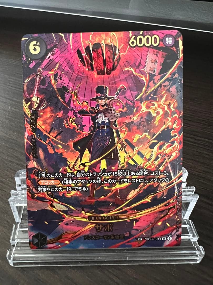 ONE PIECE CARD GAME サボ 6000