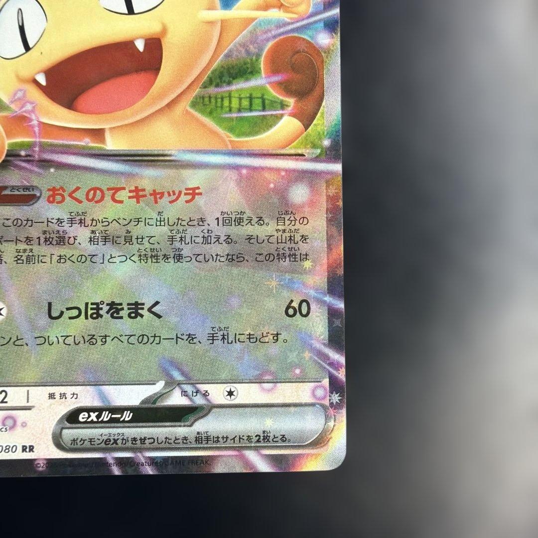 美品】ニャースex RR ムニキスゼロ - メルカリ