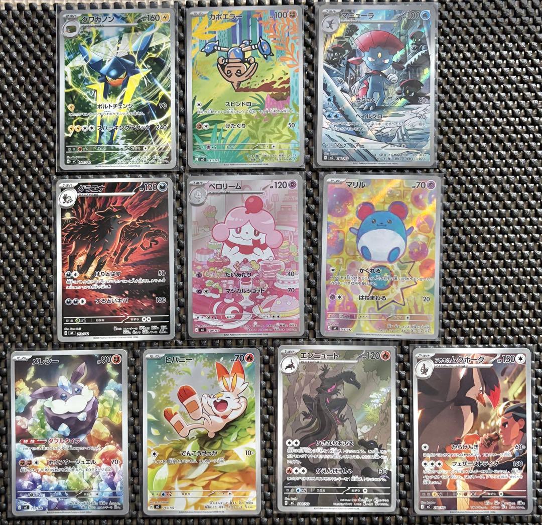 ポケモンカード スタートデッキ100 AR まとめ売り 10枚セット 引退品 スタートデッキ100【表示価格/1箱】 1枚の通販 ちぱりん（1393647382