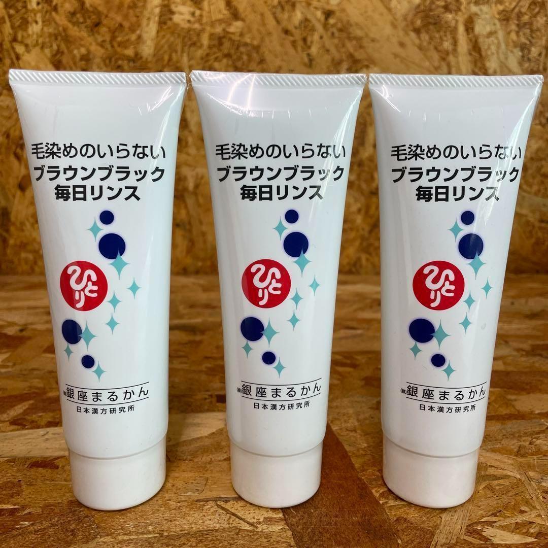 新品未開封【送料無料】まるかん 斎藤ひとりさん 毎日カラーリンス