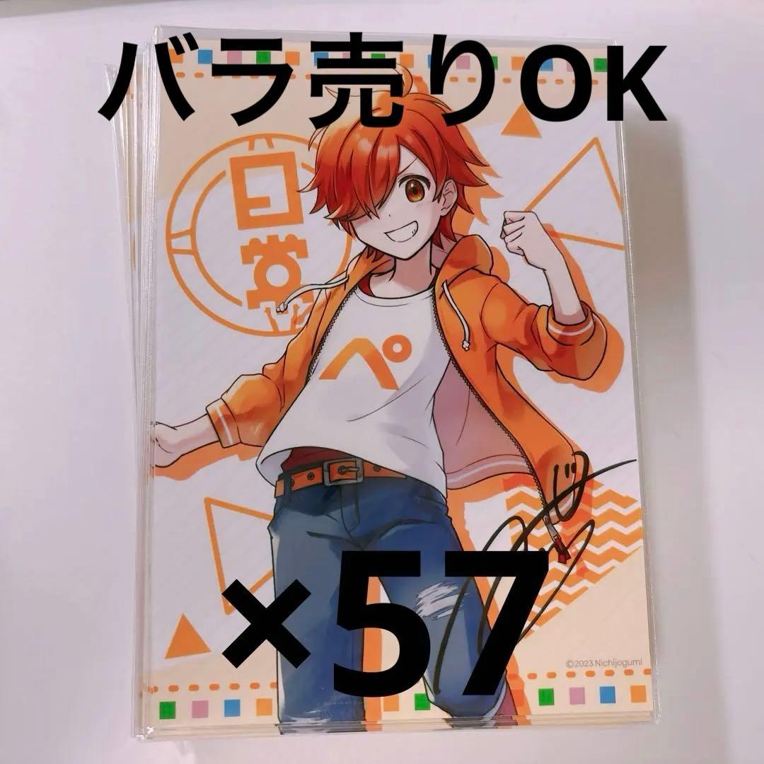 日常組　ぺいんと　ブロマイド　原宿