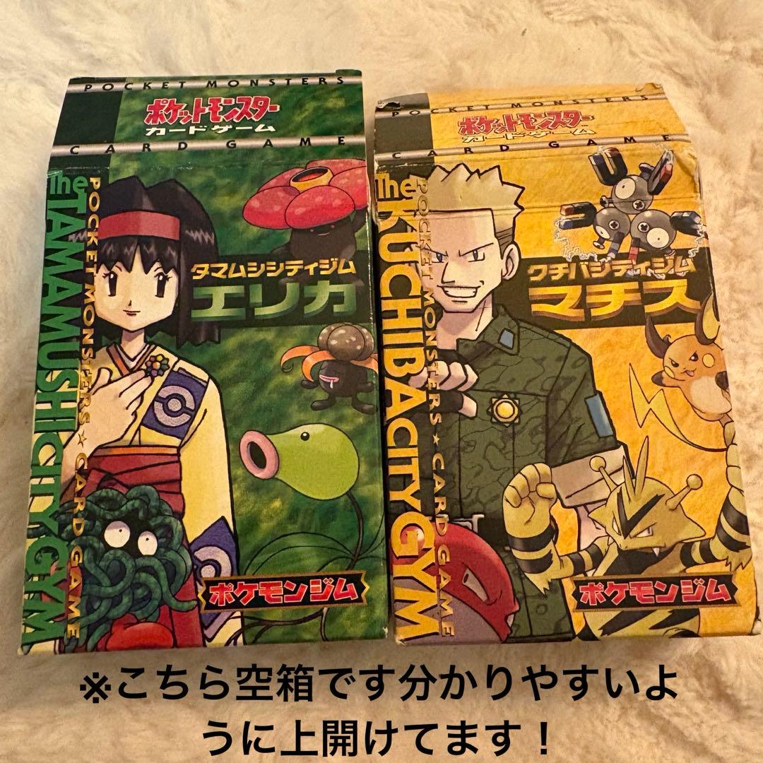 タマムシシティジム エリカ ジムスターター ポケモンカード 空箱