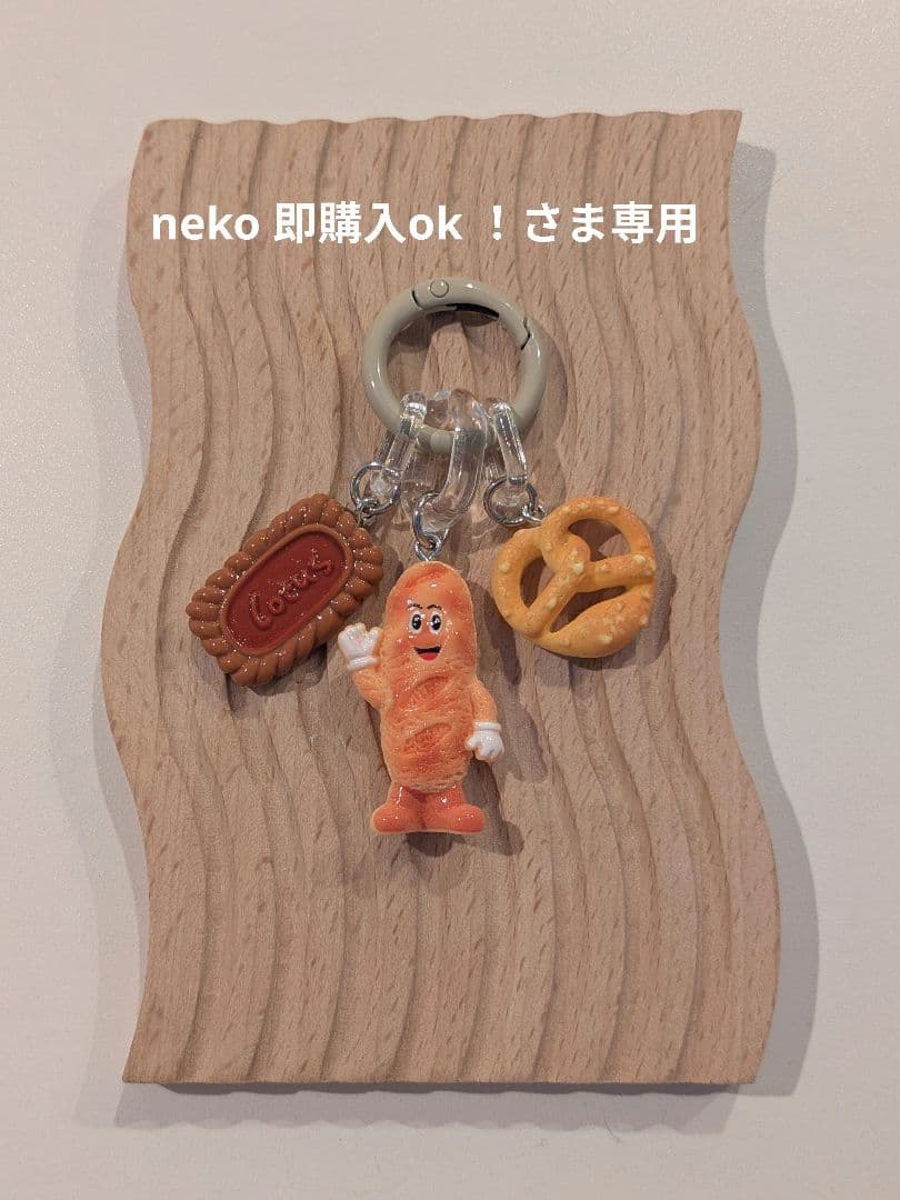 専用　じゃらじゃらキーホルダーmini