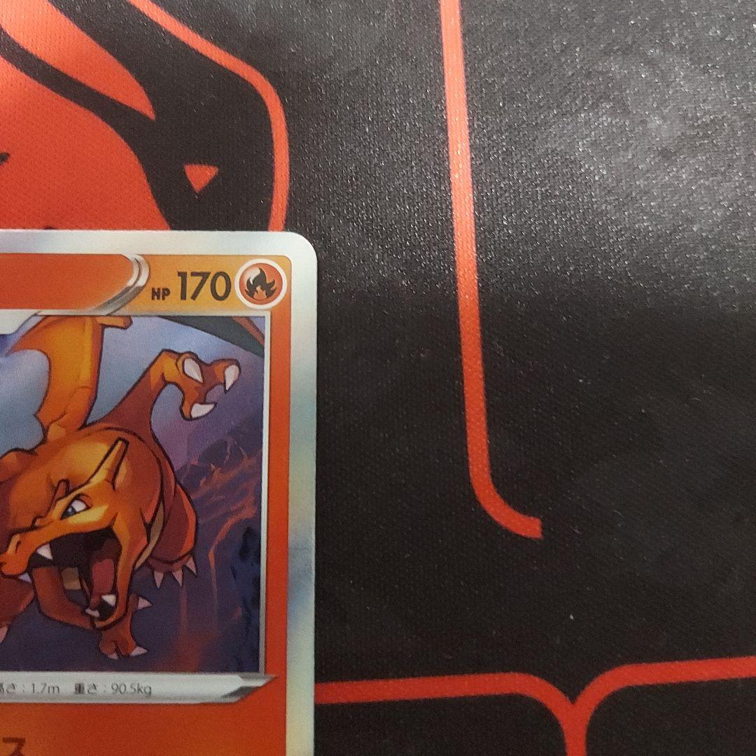 リザードン S8b VMAXクライマックス 017/184 エラー SR加工 - メルカリ