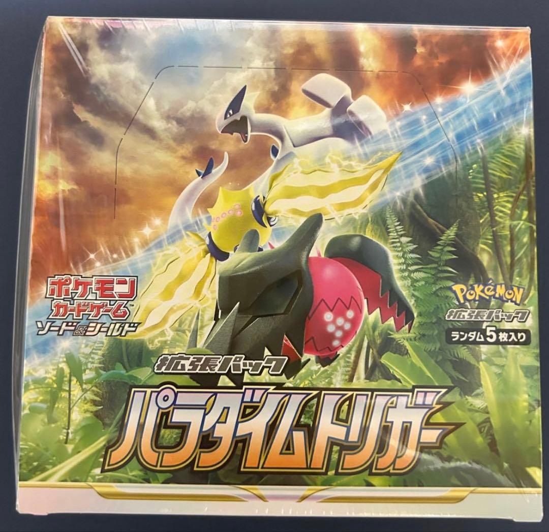 パラダイムトリガー BOX シュリンク付き