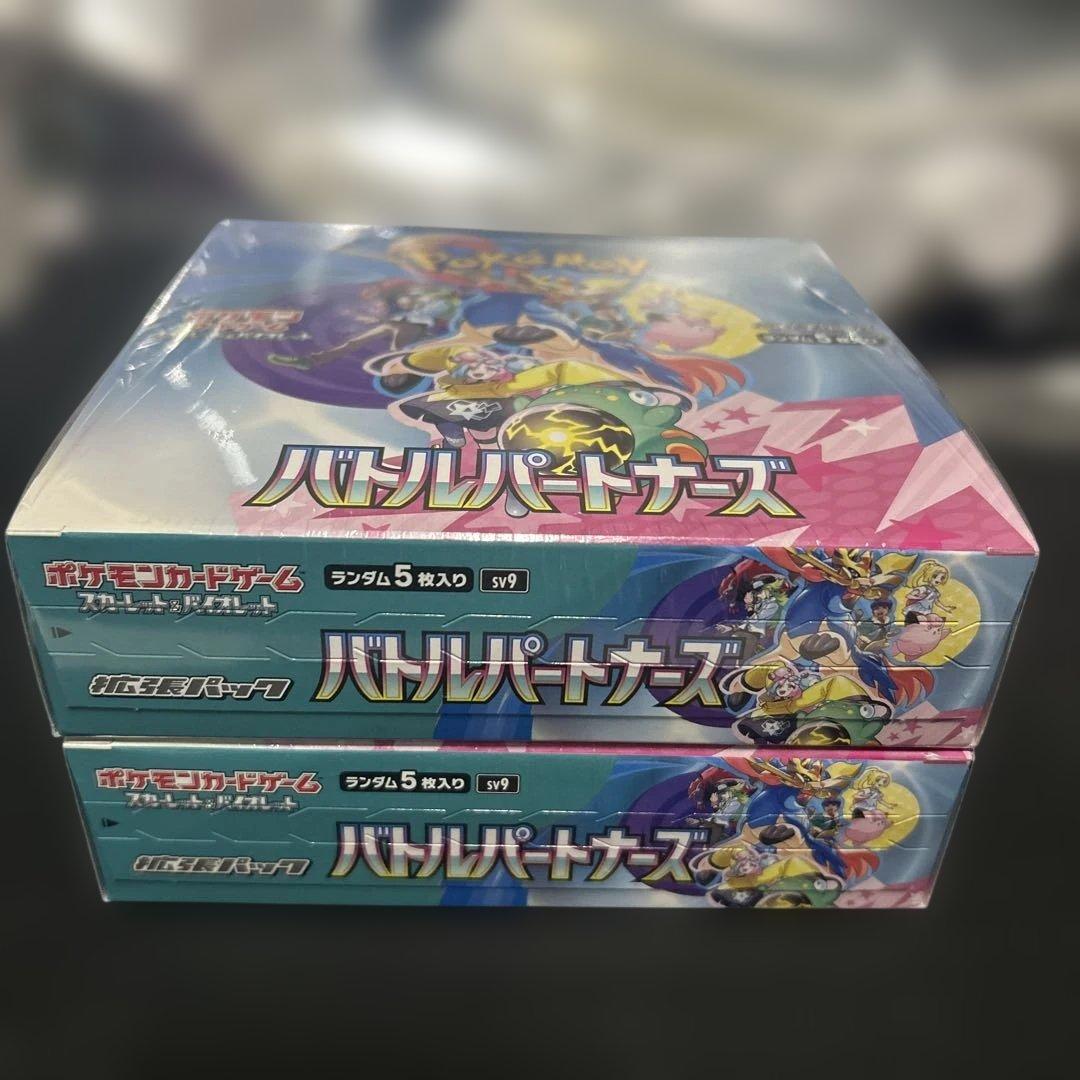 ポケモンカード バトルパートナーズ シュリンク付き 2BOX 新品未開封シュリンク付 バトルパートナーズ ポケモンカードゲーム BOX