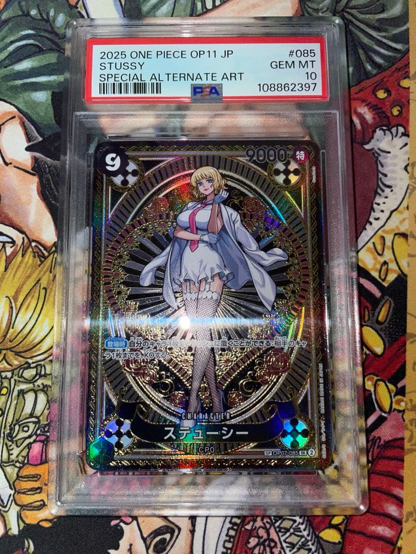 【最安値】PSA10ステューシー SP(スペシャルカード) OP07-085