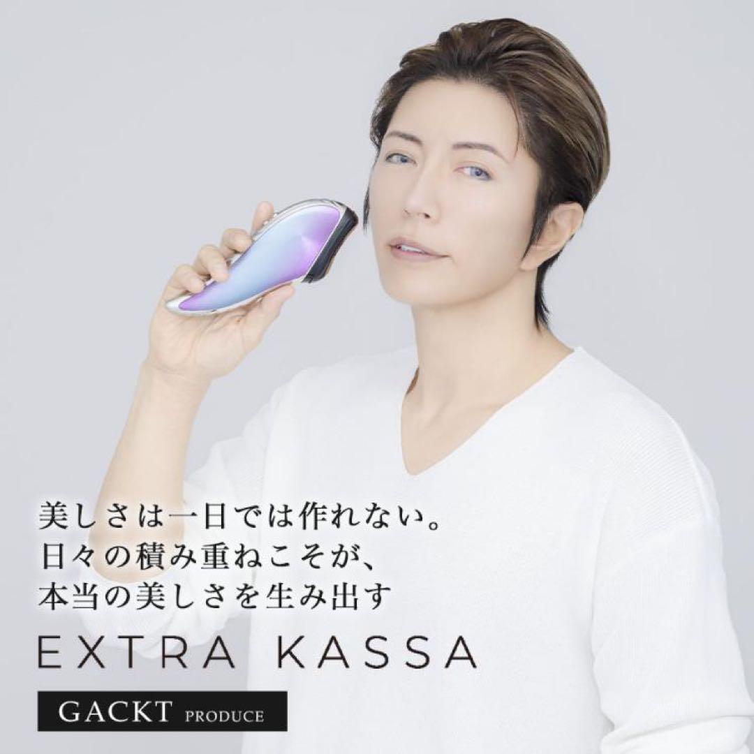 新品GACKT EXTRA KASSA 美顔器 エクストラカッサ／GACKTプロデュース／美顔器 | TBSショッピング
