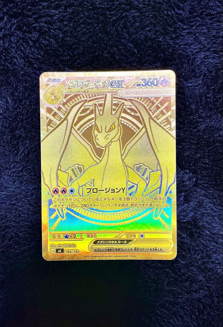 スタートデッキ100 メガリザードンY EX MUR