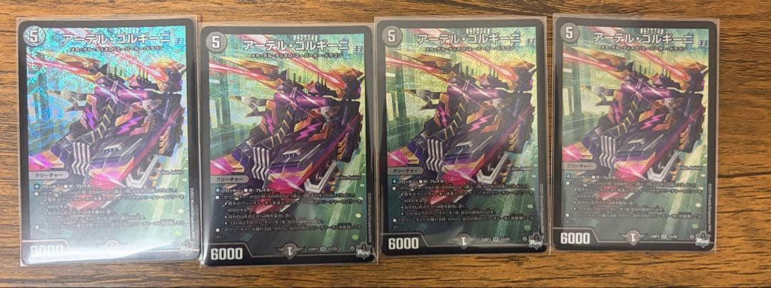 アーテル・ゴルギーニ 4枚 - メルカリ