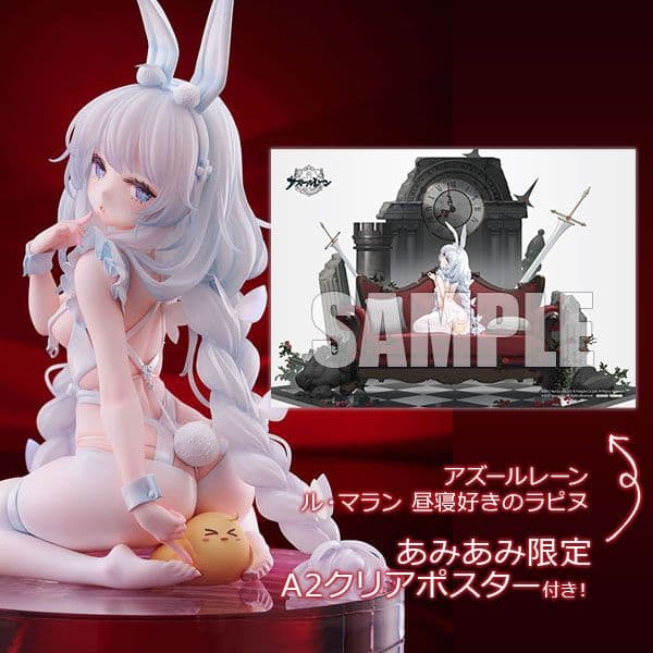 【未開封】 あみあみ限定特典付 アズールレーン ル・マラン 昼寝好きのラピヌ