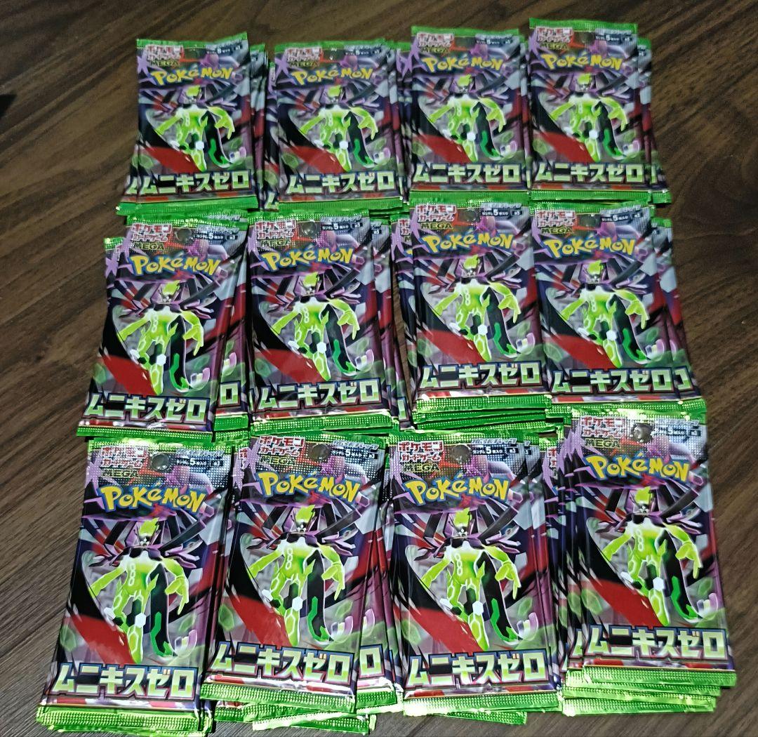 ムニキスゼロ60パック ※重量サーチ済み - メルカリ