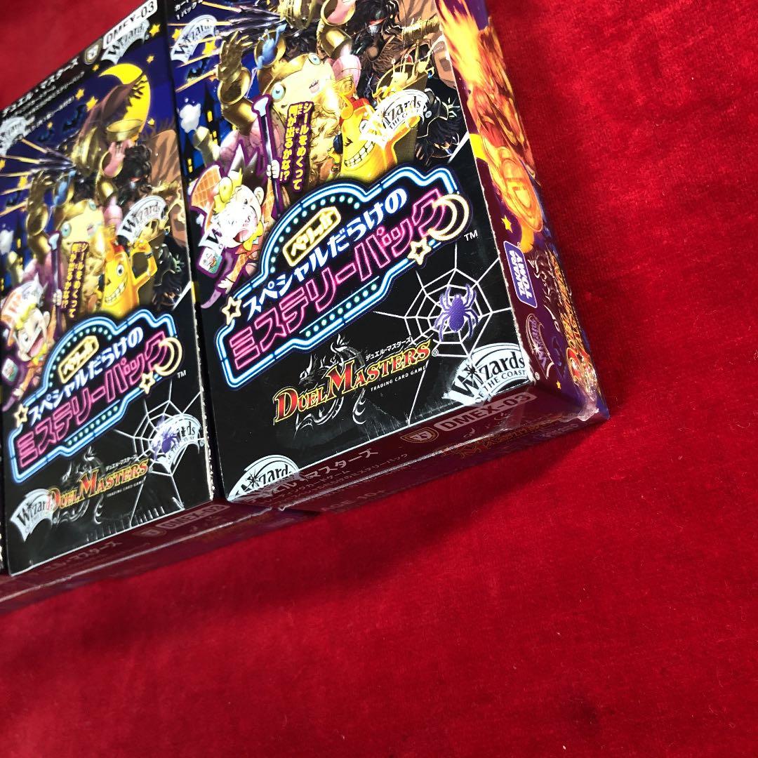 デュエルマスターズ ペリッ‼︎スペシャルだらけのミステリーパック