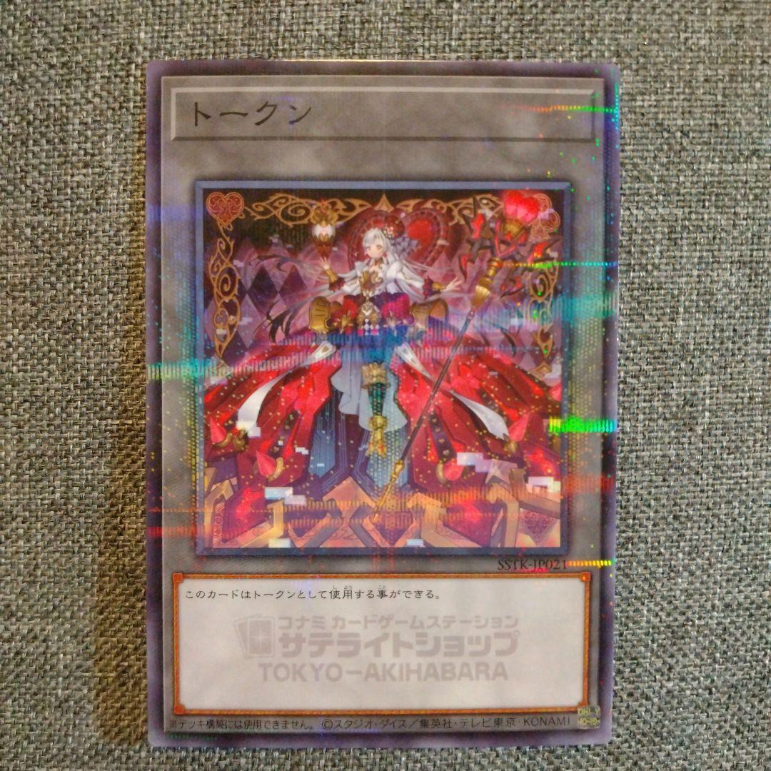 遊戯王 トークン M∀LICE マリス サテライトショップ TOKYO秋葉原