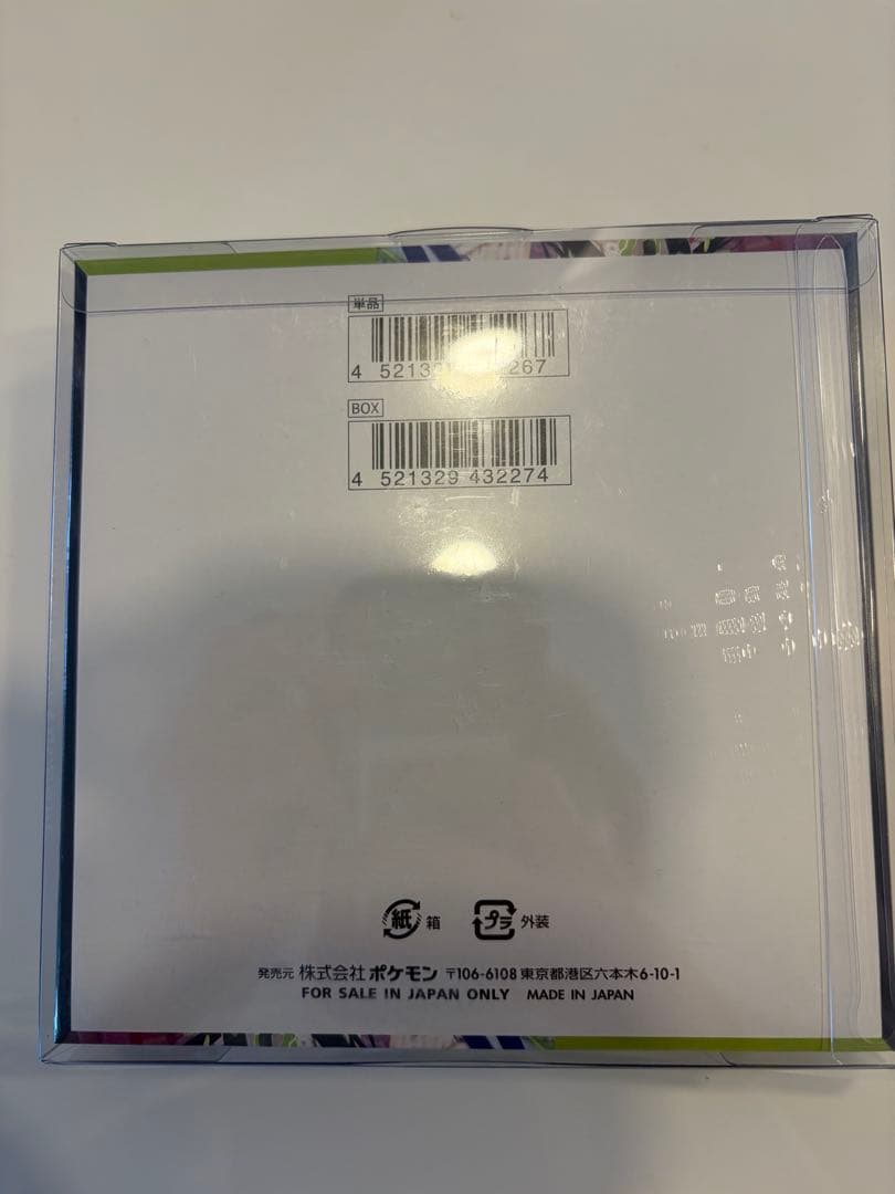 ムニキスゼロ box シュリンク付き - メルカリ