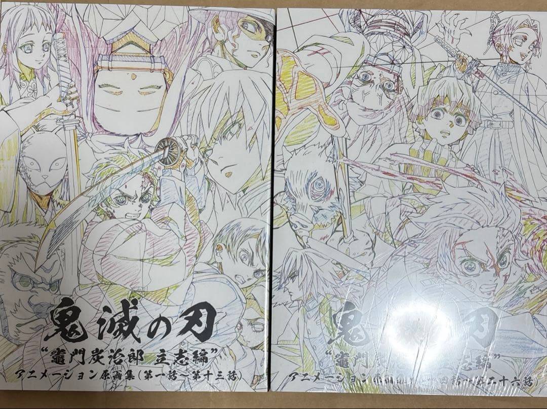 鬼滅の刃　原画集　2冊セット　ufotable 冬コミ　C97 立志編