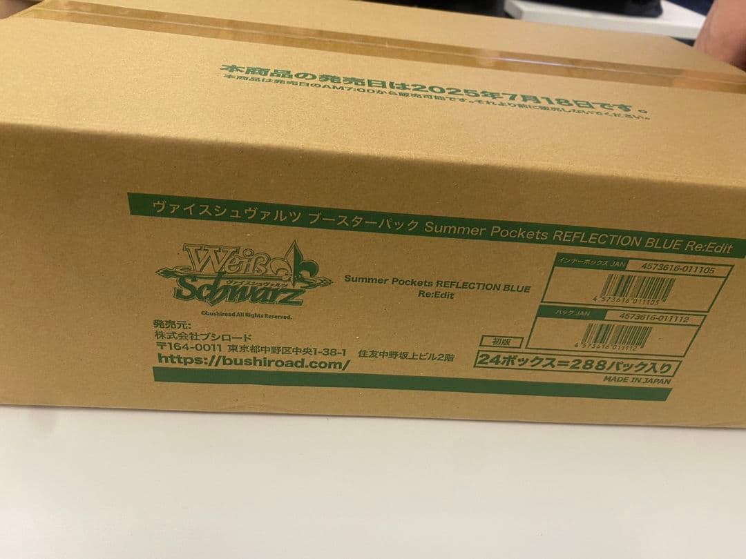ヴァイスシュヴァルツSummer Pockets Re：Edit 未開封カートン ヴァイスシュヴァルツ】ブースターパック『Summer Pockets REFLECTION