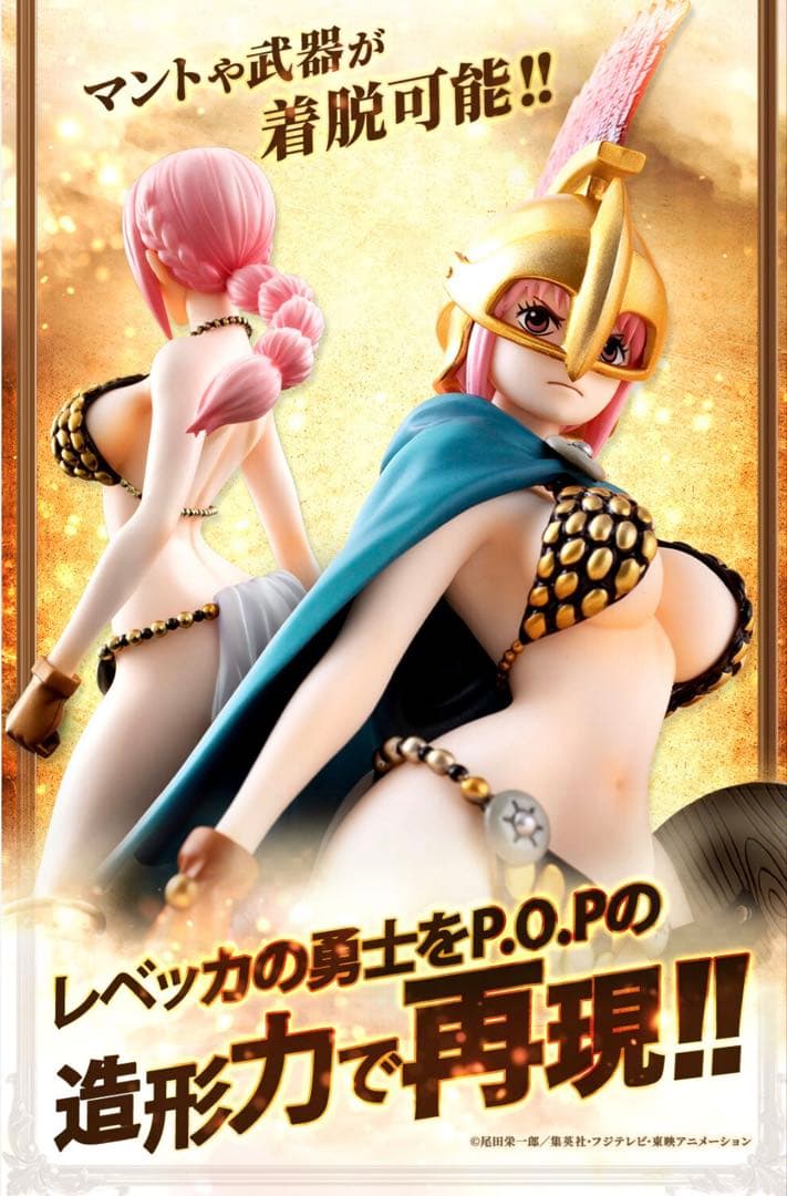 【超限定復刻版】剣闘士レベッカ ワンピース Sailing Again F.22