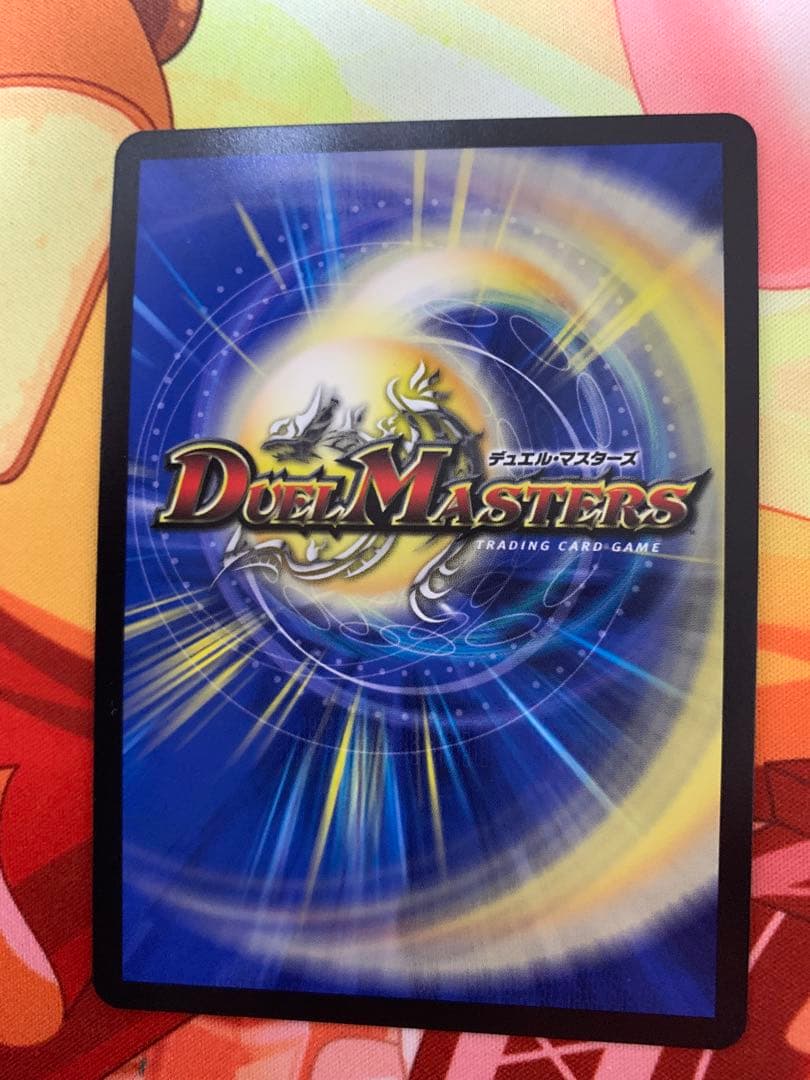 この私のために華を咲かすのだ！ プロモ デュエマ